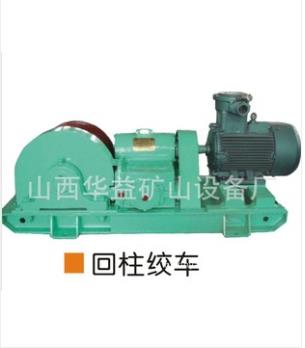 與日俱增【礦用回柱絞車】為您帶來財富！