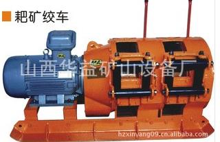 “獨占獒頭”【2JPB-7.5KW耙礦絞車(電耙)】功能不能相媲美??！