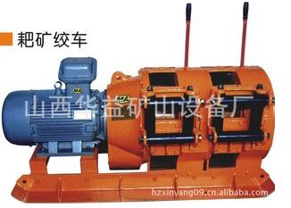 【2JPB-15KW耙礦絞車(電耙)】從來不“拐彎抹角”??！