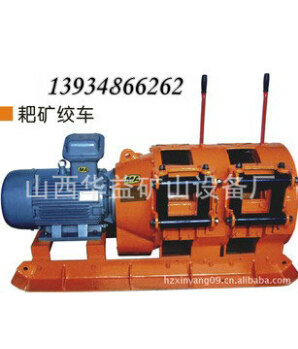 電耙配合耙礦絞車，讓扒取工作效率高