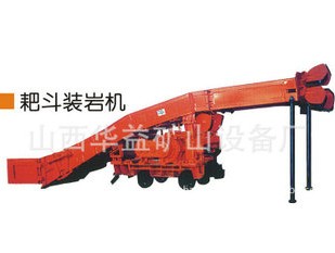 耙斗裝巖機(jī)有什么特點(diǎn)？